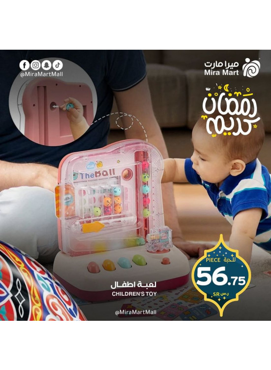 عروض ألعاب الأطفال