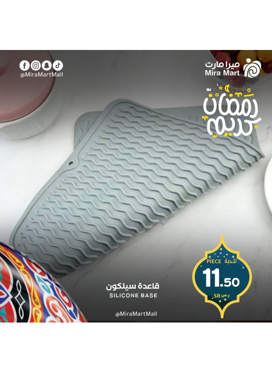 عروض رمضان كريم، العدد الرابع