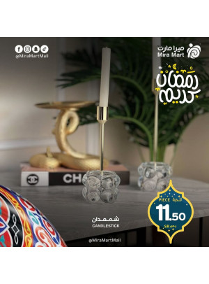 عروض رمضان كريم، العدد السادس