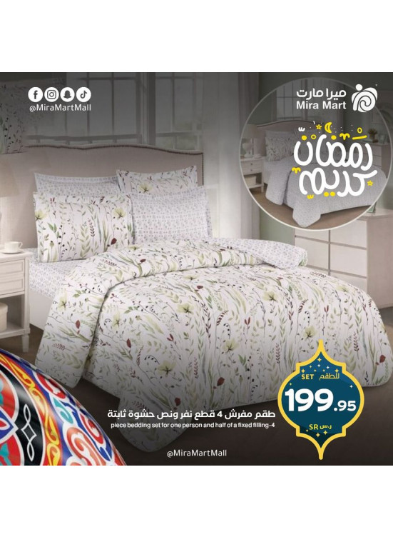 Ramadan Kareem Offers, Vol 8