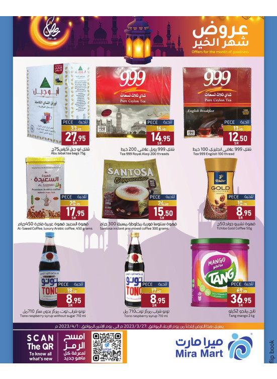 Month of Goodness Offers, Vol 2