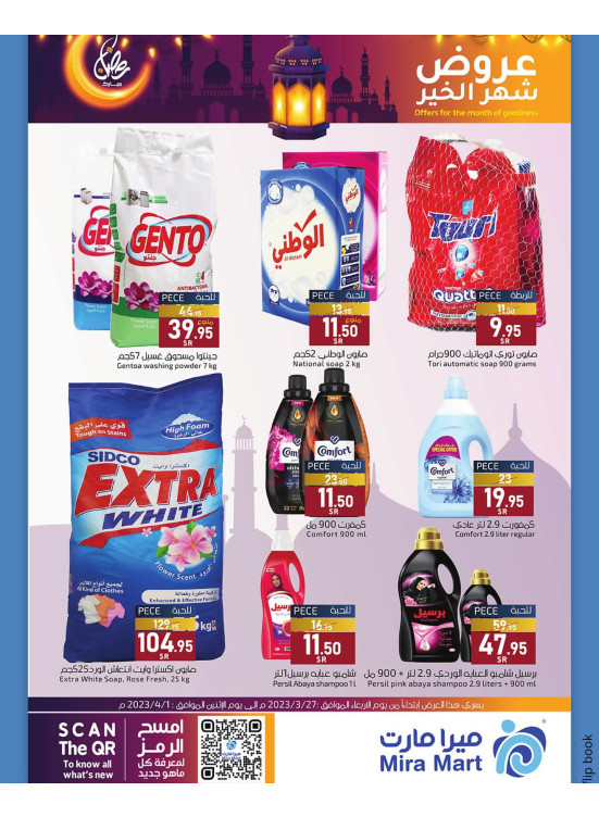 Month of Goodness Offers, Vol 4