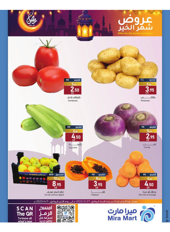 Month of Goodness Offers, Vol 5