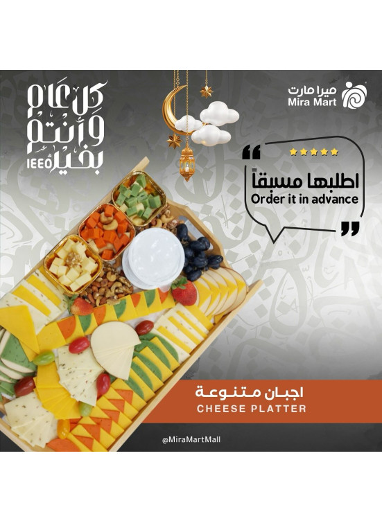 عروض العيد
