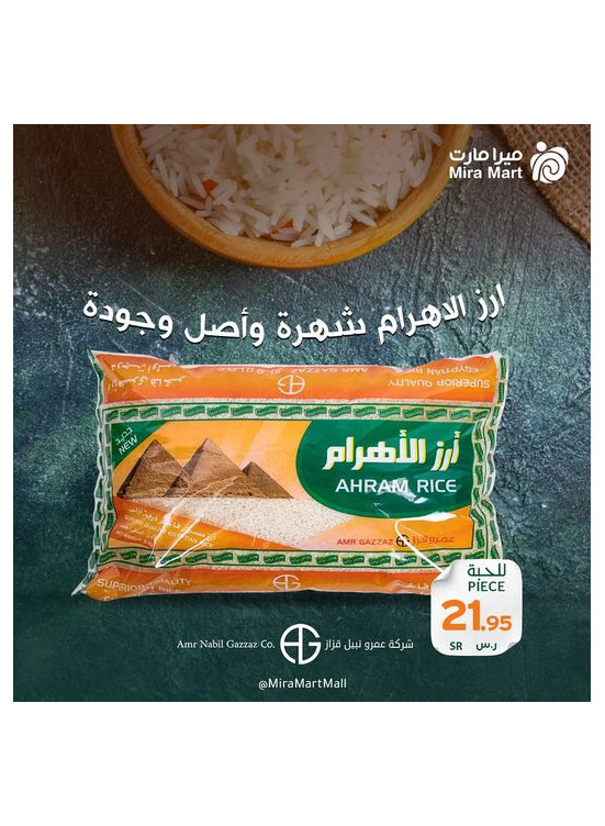 أفضل العروض، العدد السابع