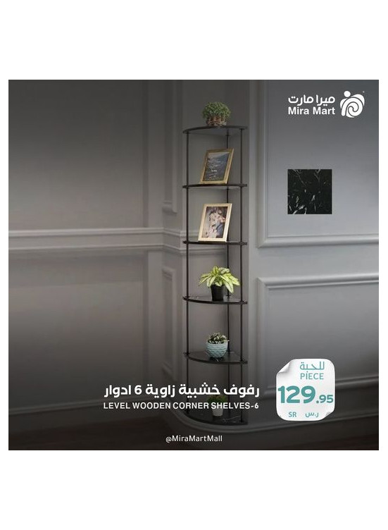 عروض جديدة، العدد السابع