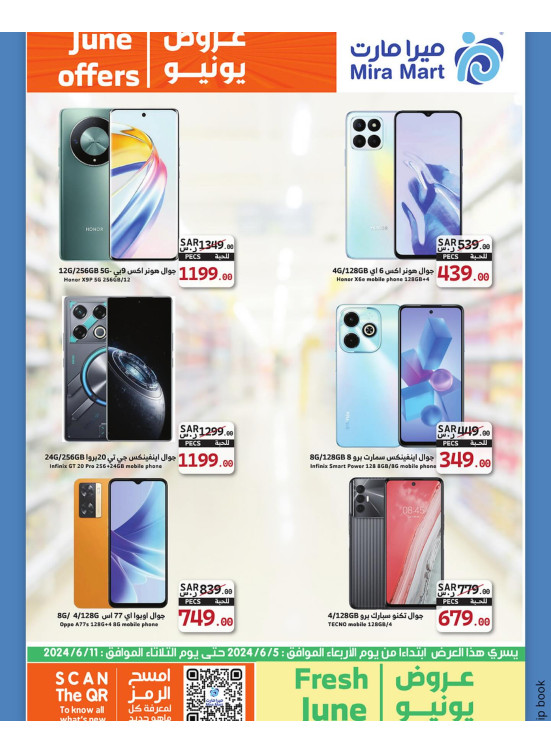 June's Offers