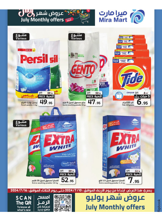July's Offers, Vol 5