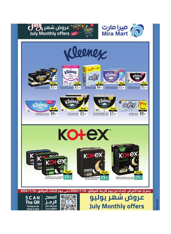 July's Offers, Vol 6