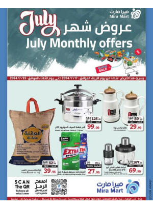 July's Offers