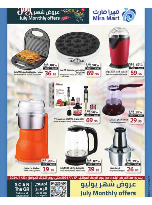 July's Offers, Vol 2