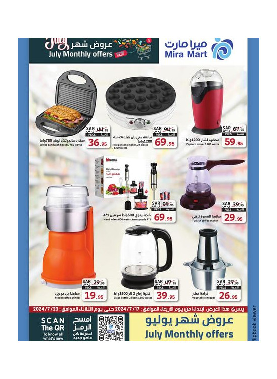 July's Offers, Vol 2