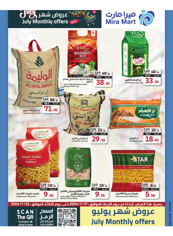 July's Offers, Vol 3