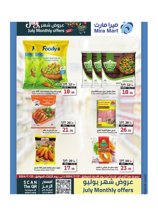 July's Offers, Vol 4