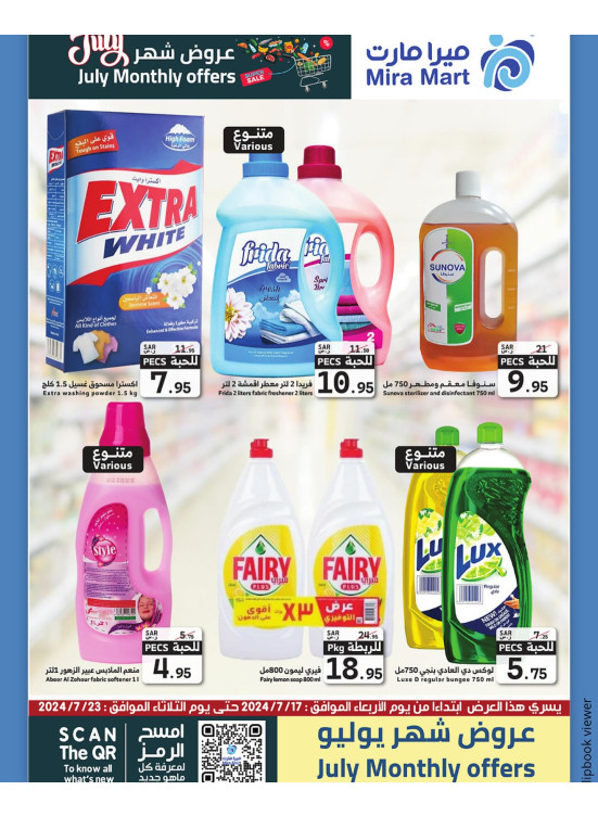 July's Offers, Vol 5