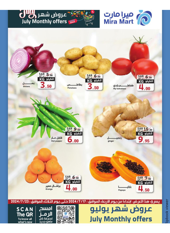 July's Offers, Vol 7