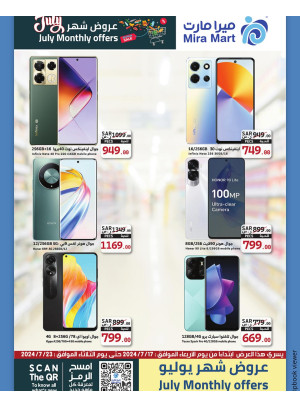 July's Offers, Vol 8