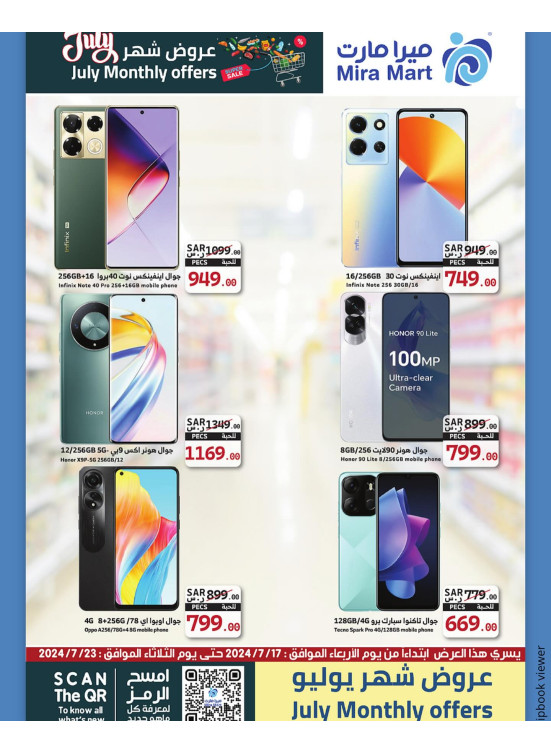July's Offers, Vol 8