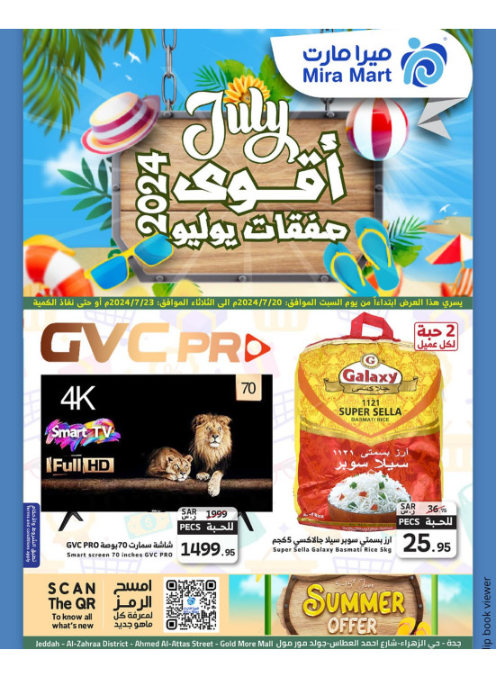 July's Biggest Deals