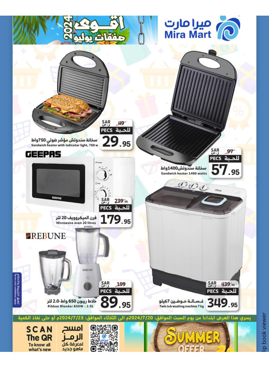 July's Biggest Deals, Vol 2