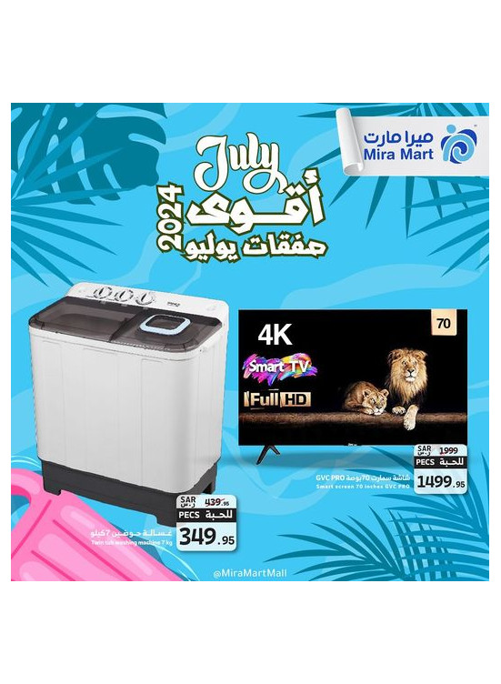 July's Biggest Deals, Vol 6