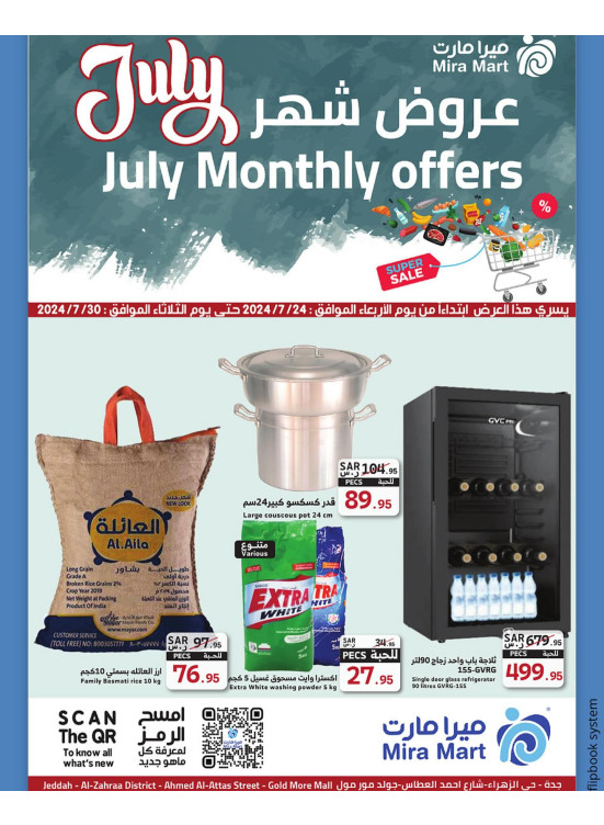July's Offers - Week 3