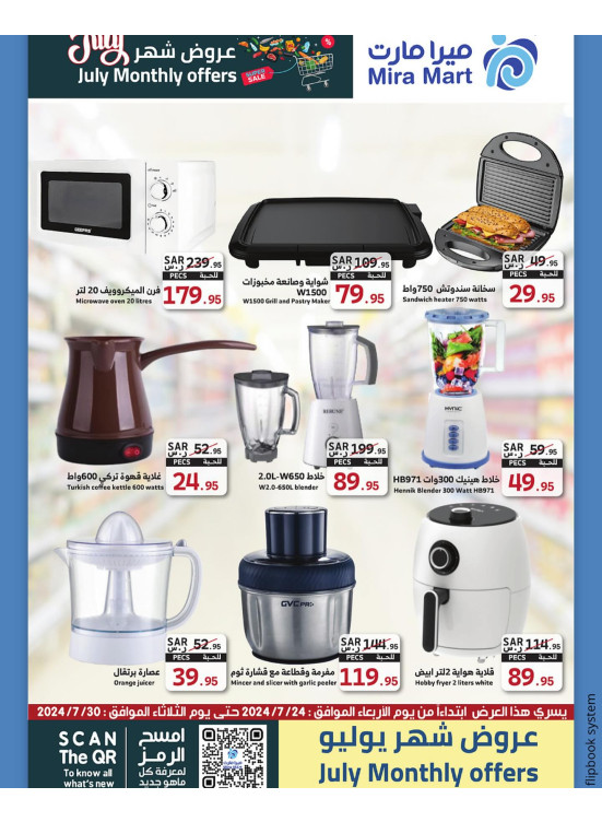 July's Offers, Vol 2 - Week 3