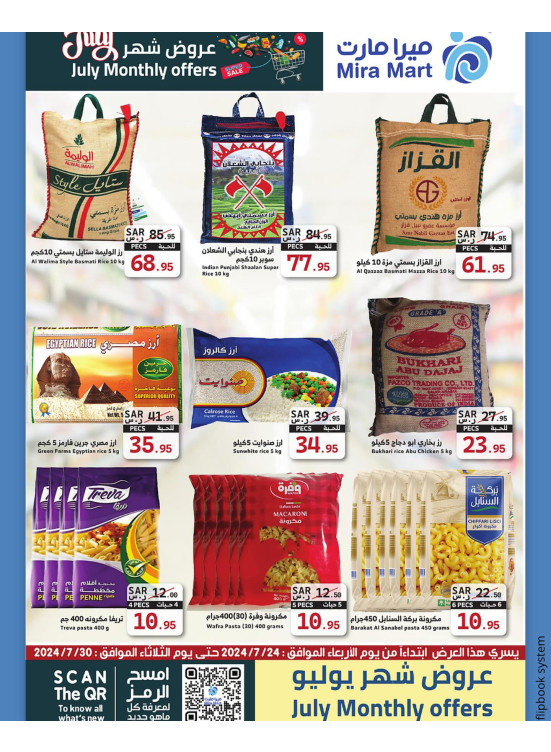July's Offers, Vol 3 - Week 3