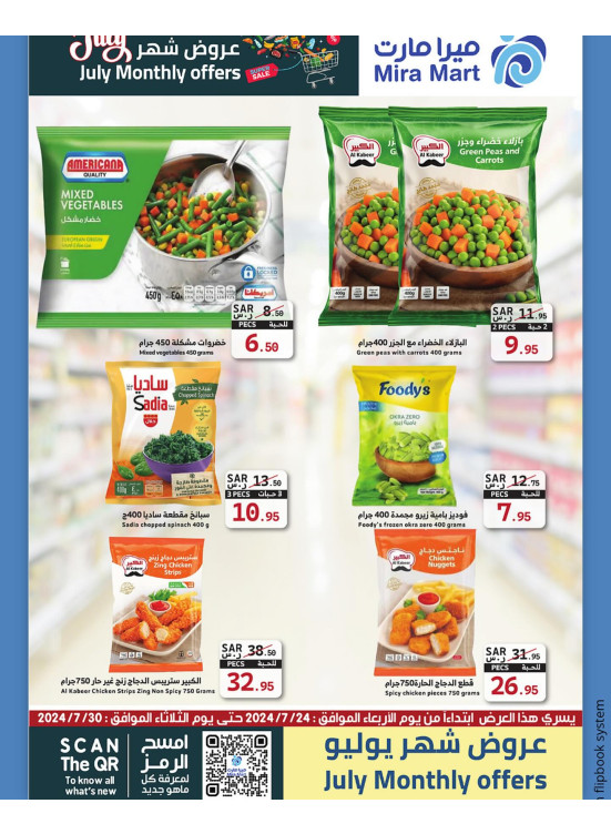 July's Offers, Vol 4 - Week 3