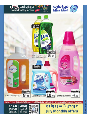 July's Offers, Vol 5 - Week 3