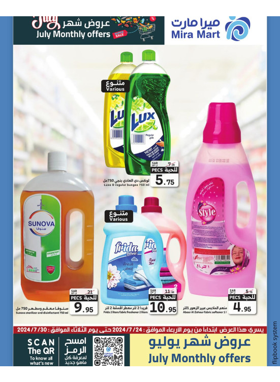 July's Offers, Vol 5 - Week 3