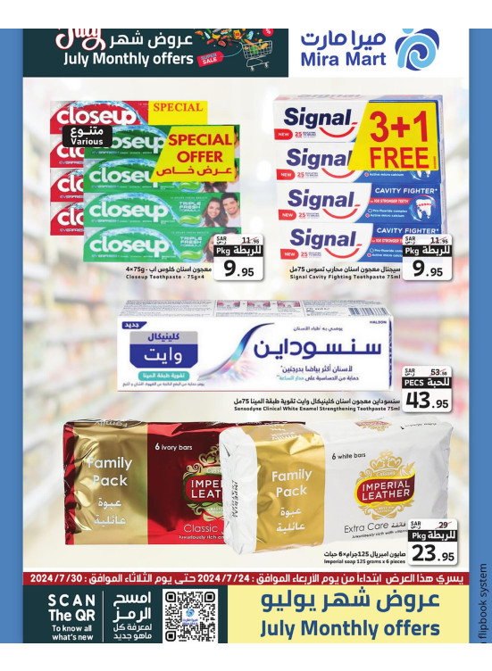 July's Offers, Vol 6 - Week 3