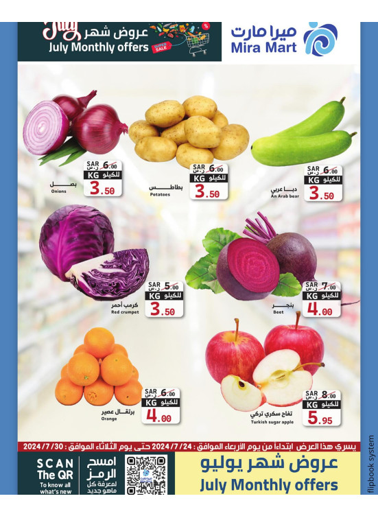 July's Offers, Vol 7 - Week 3