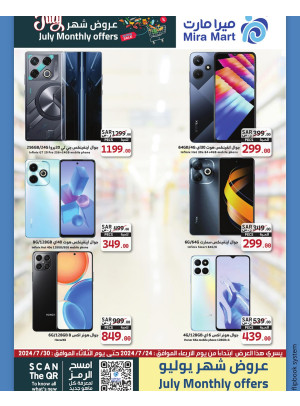 July's Offers, Vol 8 - Week 3