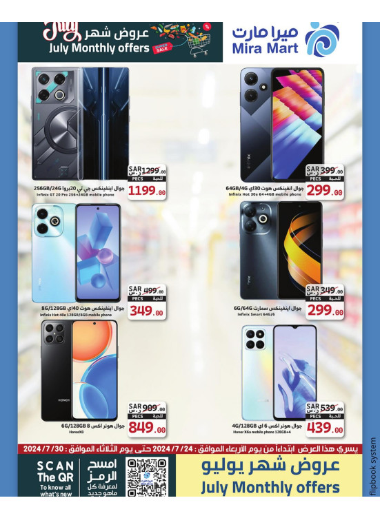 July's Offers, Vol 8 - Week 3