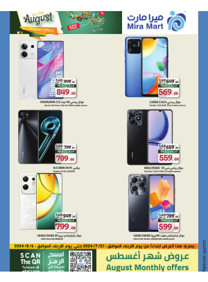 August's Offers