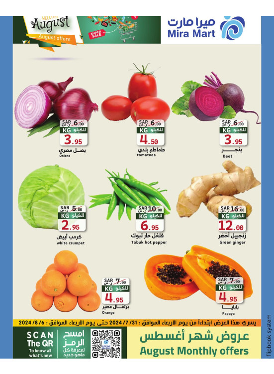 August's Offers, Vol 2