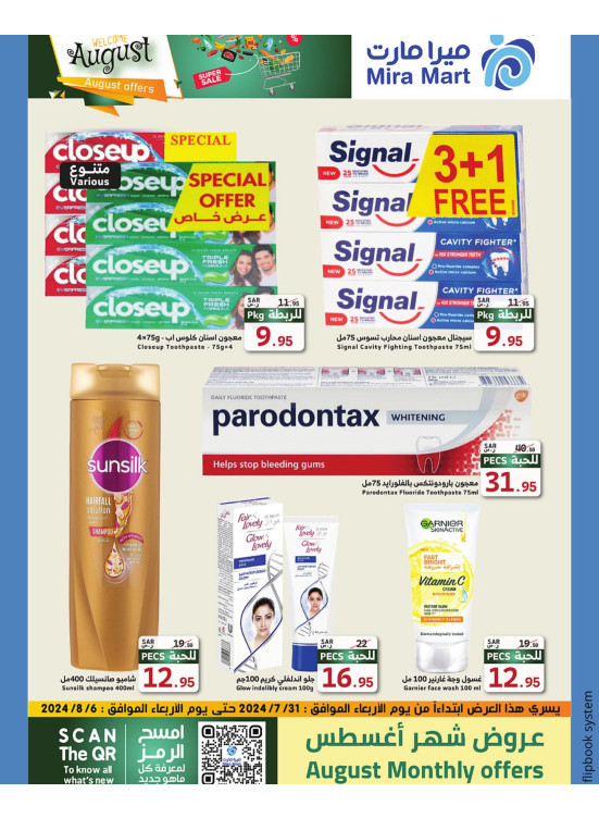 August's Offers, Vol 3