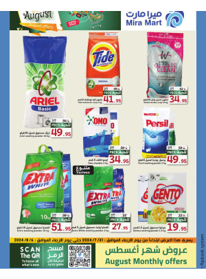 August's Offers, Vol 4