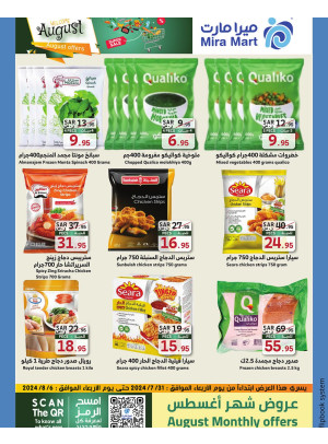 August's Offers, Vol 5