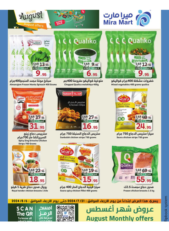 August's Offers, Vol 5