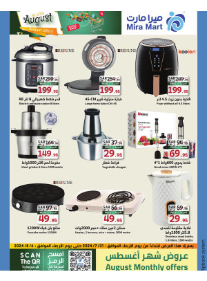 August's Offers, Vol 6