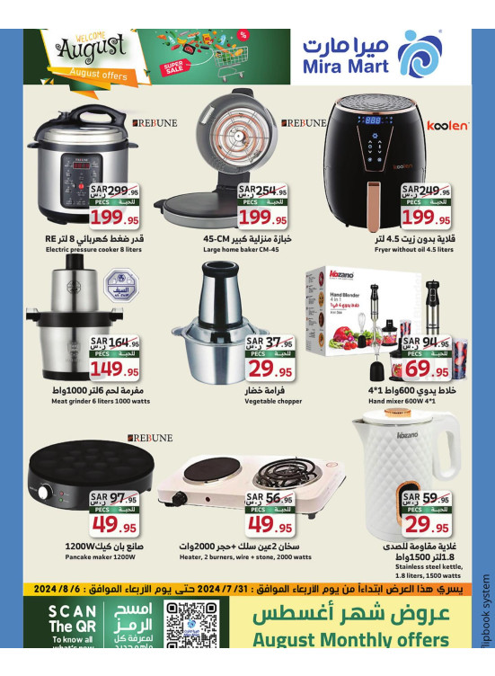 August's Offers, Vol 6