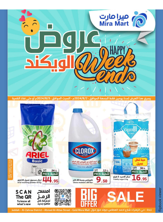Weekend Offers