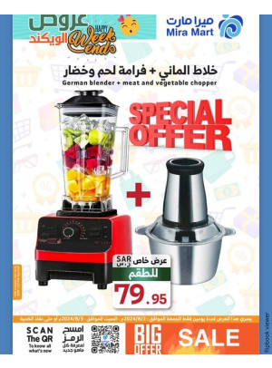 Weekend Offers, Vol 3