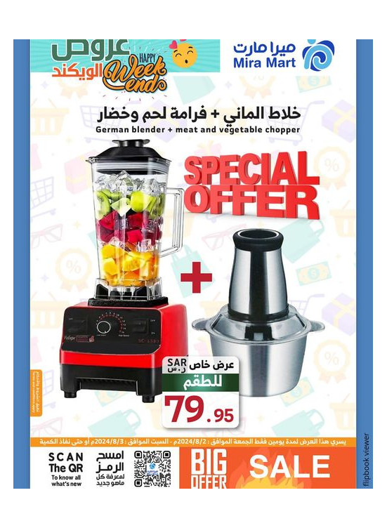 Weekend Offers, Vol 3