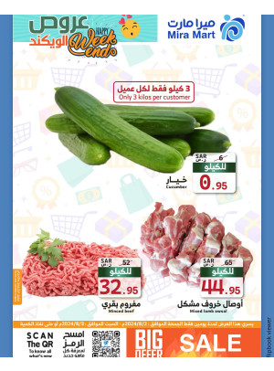 Weekend Offers, Vol 4