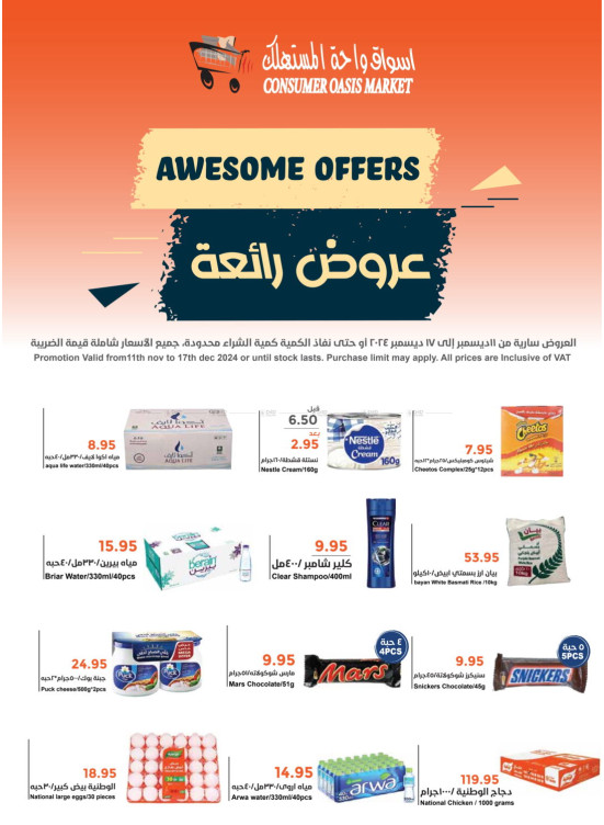 Awesome Offers