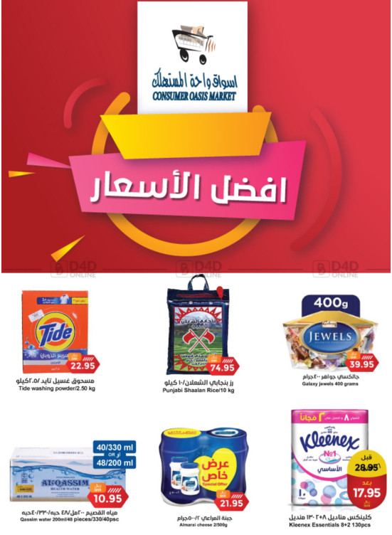 Best Prices Offers