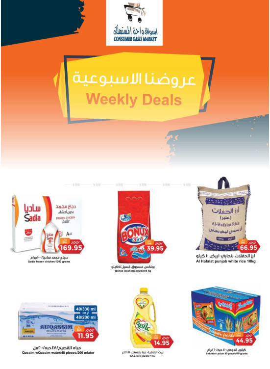 Weekly Deals